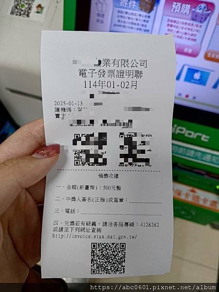 蝦皮發票中奬兌換，全家機台操作方式教學｜全家便利商店發票兌換