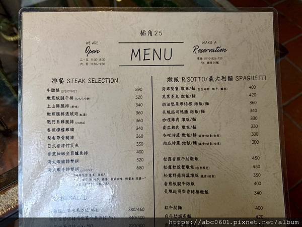 【新北】三峽咖啡廳｜三峽美食｜假日限定溪谷咖啡店｜插角25號