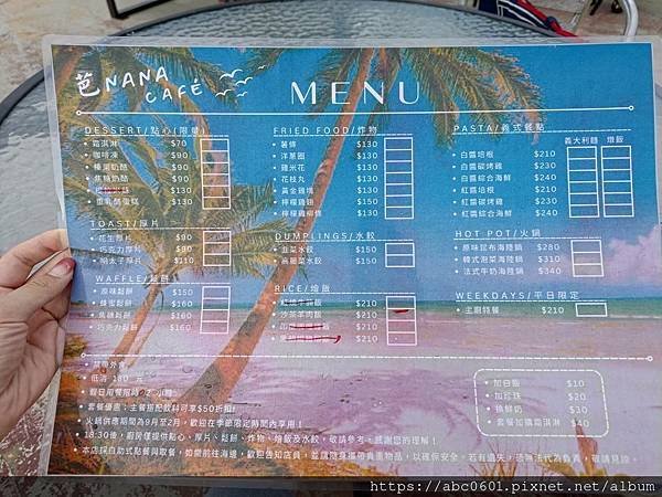 芭nana cafe