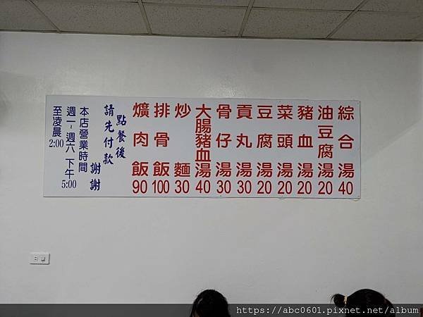 【台中】豬血湯20元｜晚餐吃什麼｜北屯區平價美食｜后庄老店爌