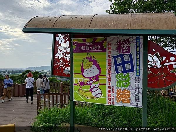 台中