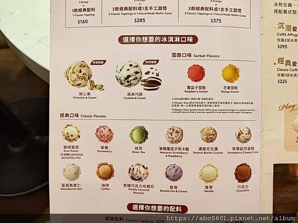 板橋大遠百美食