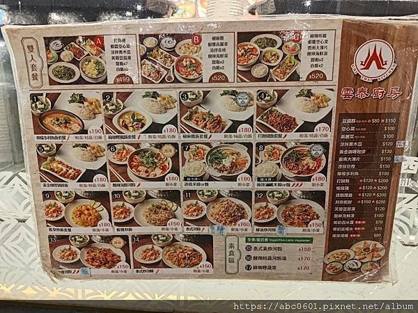 板橋大遠百美食