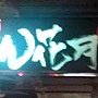 IMAG0512.jpg