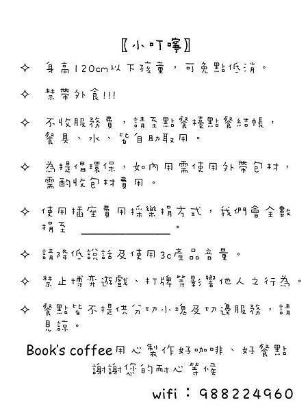 Book coffee 朝午食菜單 (5)