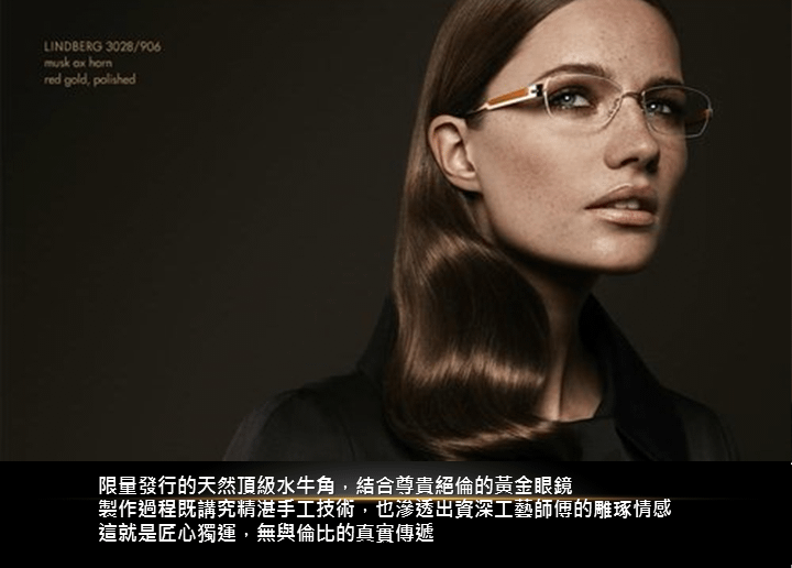 LINDBERG黃金水牛角簡介-27.png