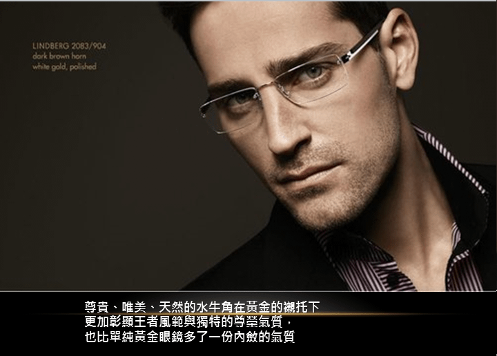 LINDBERG黃金水牛角簡介-28.png