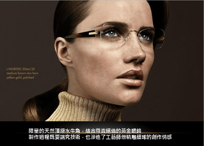 LINDBERG黃金水牛角簡介-4.png