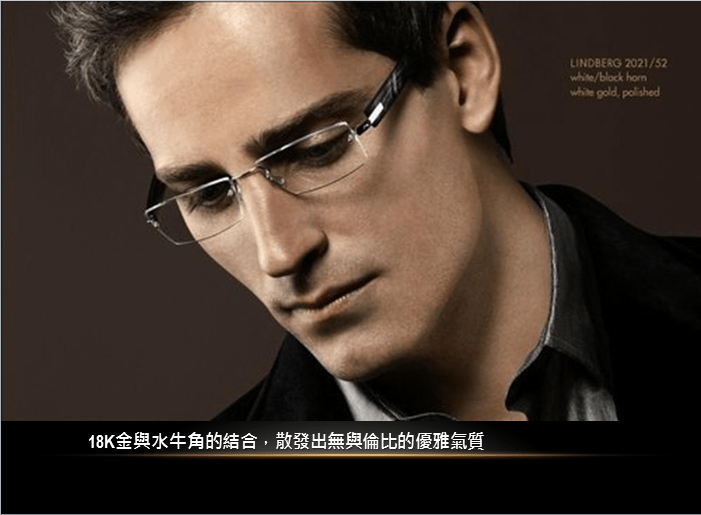 LINDBERG黃金水牛角簡介-2.png