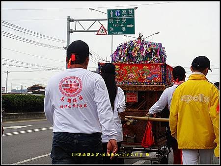 甲午年高雄鹽埕區朝后宮天上聖母徒步往北港朝天宮進香.jpg