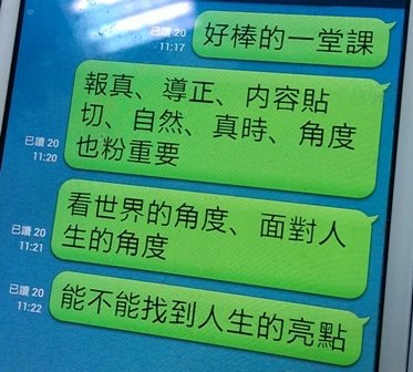 同濟會記者培訓營 (15).jpg