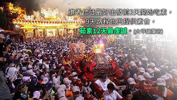 2023大甲鎮瀾宮媽祖推素海報 02.jpg