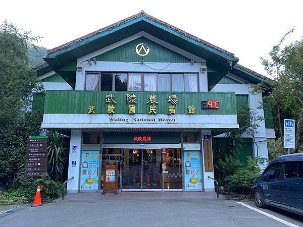 為天地寫日記(雪山登山口日出，武陵農場、梨山、合歡山風景)