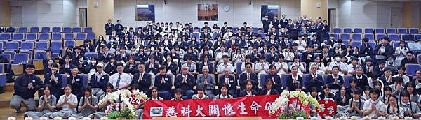 慈濟科技大學關懷生命營分享(2024.03.22)