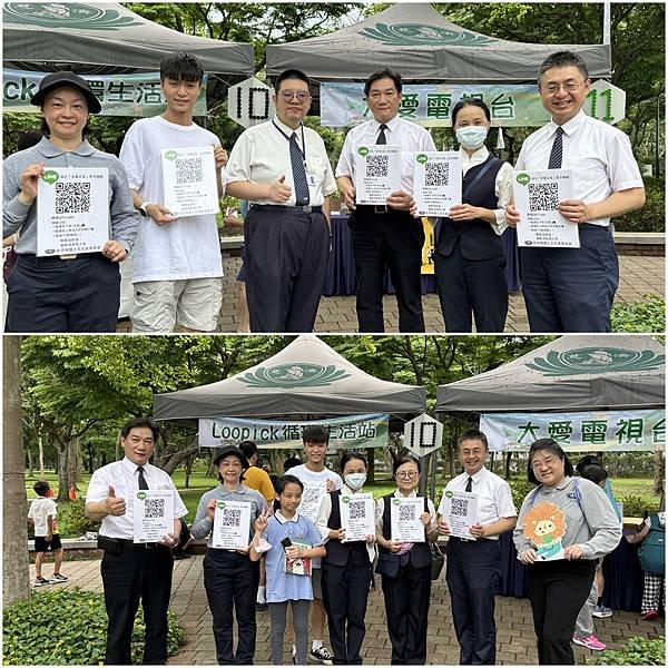 生活分享(大安森林公園蔬食無痕日，推廣大愛之友)