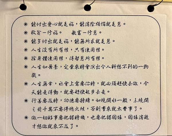 攝影雜記(5)(攝影作品做桌曆敬呈上人)