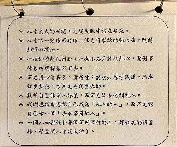 攝影雜記(5)(攝影作品做桌曆敬呈上人)