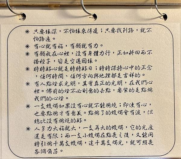 攝影雜記(5)(攝影作品做桌曆敬呈上人)