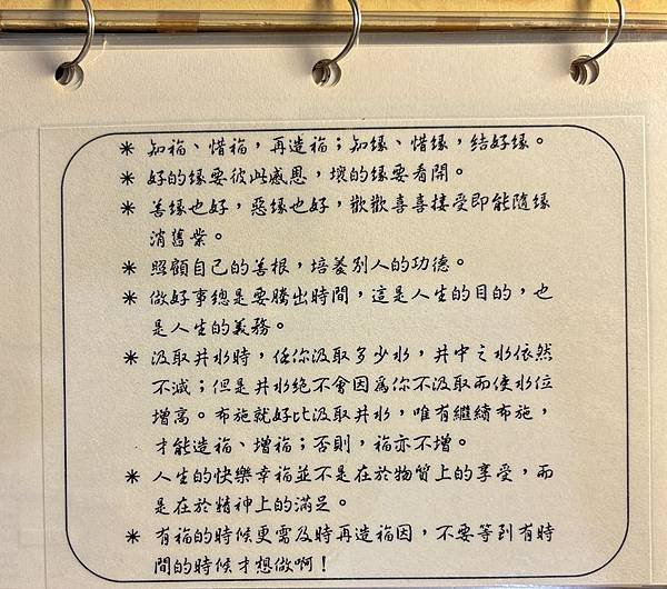 攝影雜記(5)(攝影作品做桌曆敬呈上人)