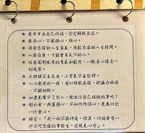 攝影雜記(5)(攝影作品做桌曆敬呈上人)