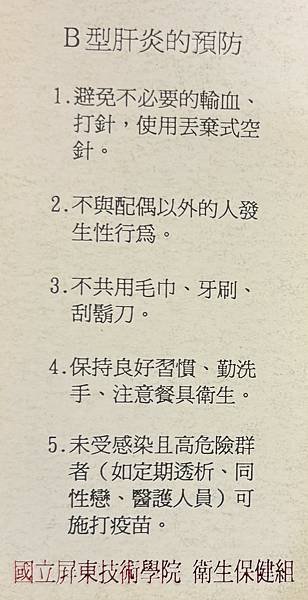 攝影雜記(6)(衛生保健室衛教書籤)