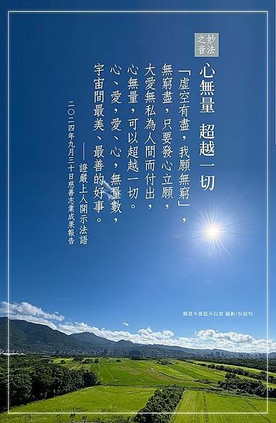 法語卡(2024.10.08)(2024.09.06拍攝).jpg