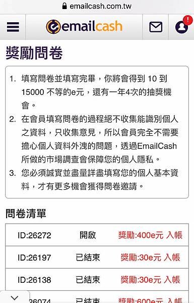 emailcash_logo