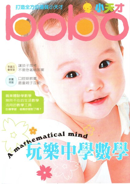 數學別刊.jpg