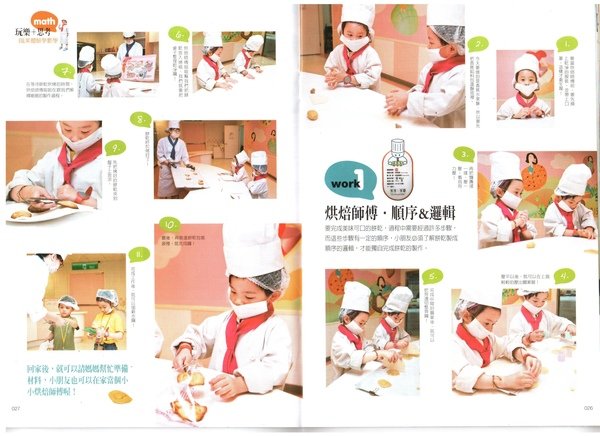數學別刊01.JPG