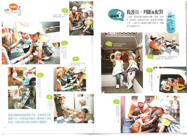 數學別刊02.JPG