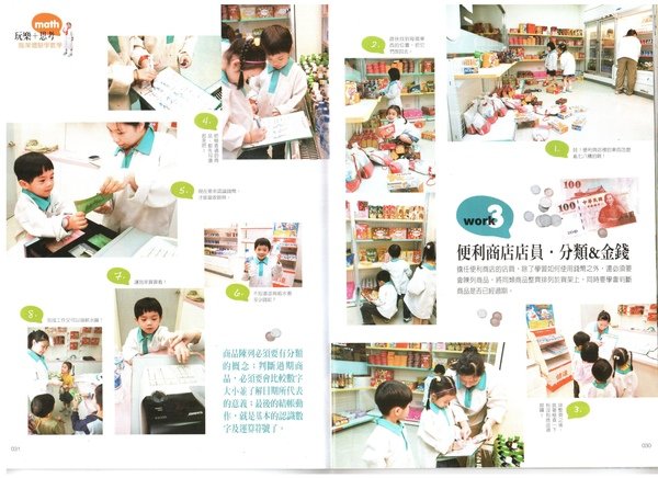 數學別刊03.JPG