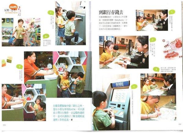 數學爺刊04.JPG