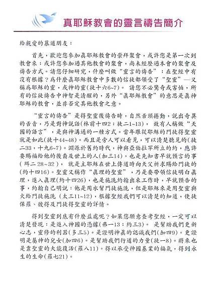 doc20120203140259_001.jpg