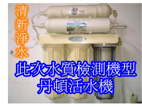 水質檢測主機.jpg