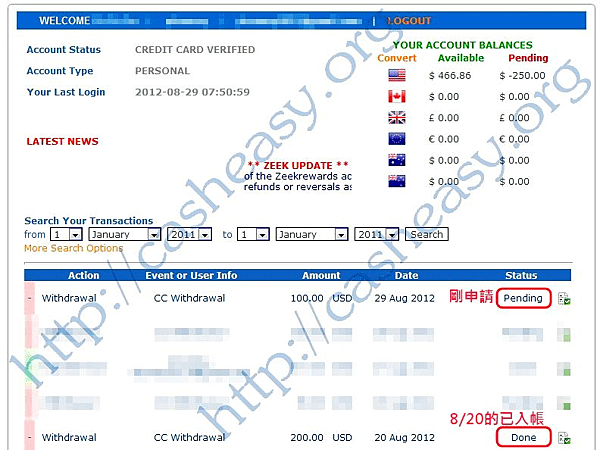 7.後台可以見到剛申請的是Pending