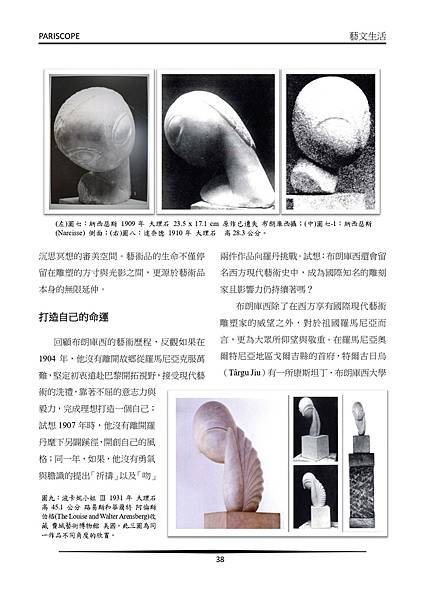 「大樹之下，寸草不生」-- 布朗庫西