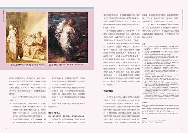 美育259期_內頁_C4_王蓮曄_page-0004.jpg