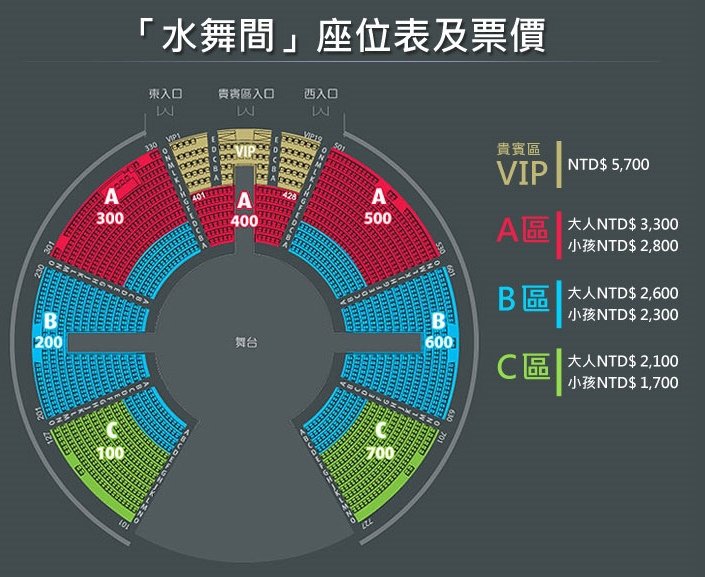 水舞間