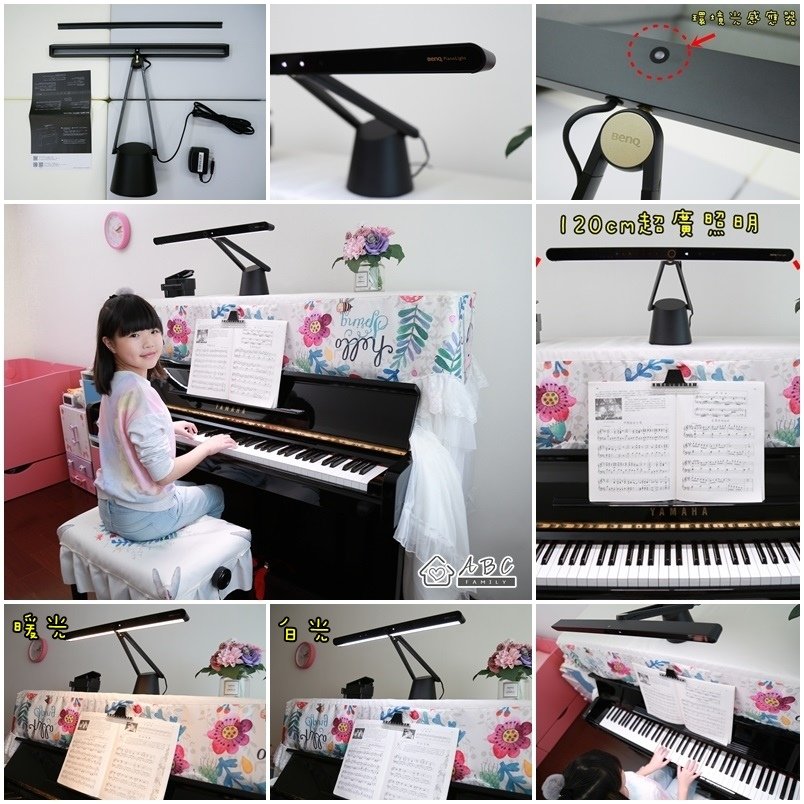 【8/9-8/16開團ing】BenQ Piano Ligh