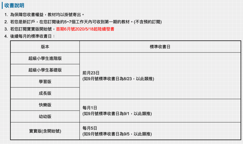 螢幕快照 2020-06-09 上午10.16.49.png