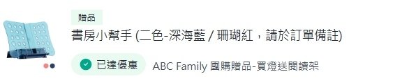 贈品.jpg