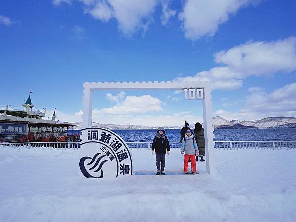 [2024 北海道] 洞爺湖 乃之風