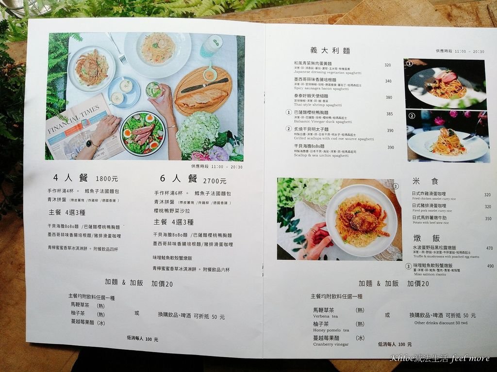 青沐初食六張犁早午餐推薦評價菜單6.jpg