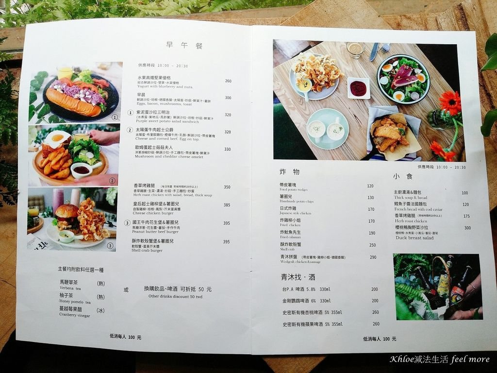 青沐初食六張犁早午餐推薦評價菜單5.jpg