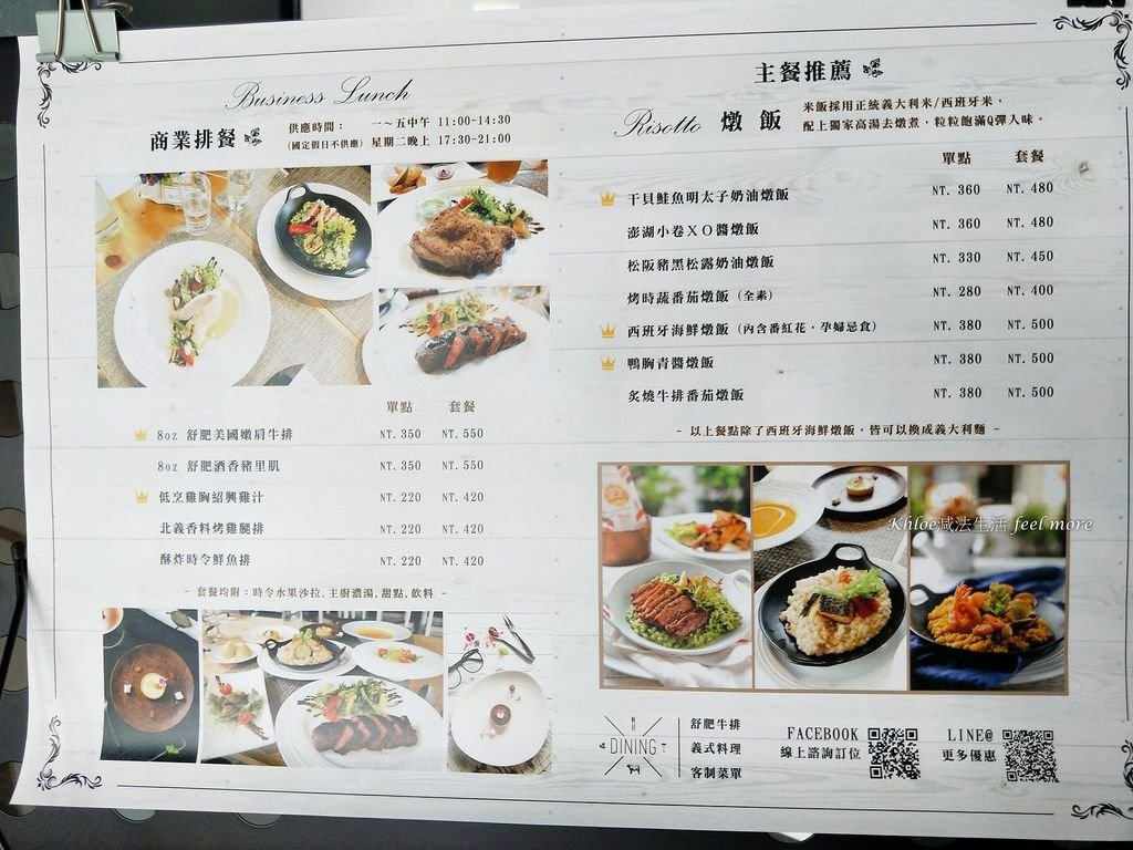 台南X Dining艾克斯義式餐酒館推薦評價菜單13.jpg