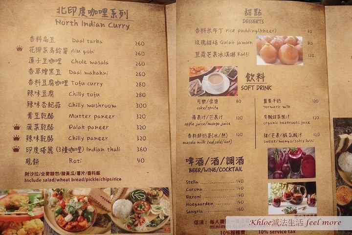 三個傻瓜印度餐廳推薦菜單評價菜單31.jpg
