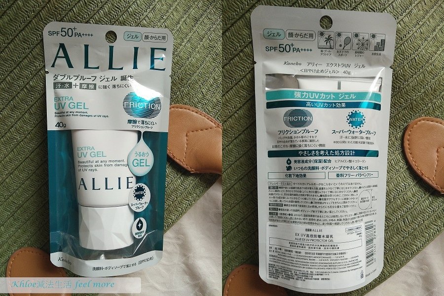 ALLIE防曬水凝乳評價心得推薦哪裡買05.jpg