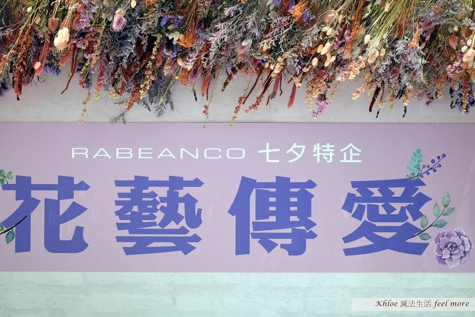 RABEANCO包包推薦富錦樹乾燥花12.jpg