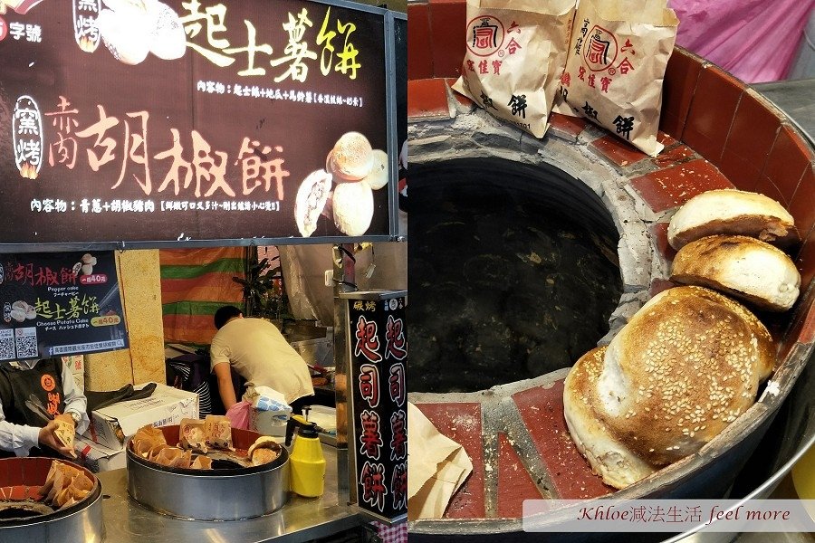 台南鹽水月津港燈節美食07.jpg