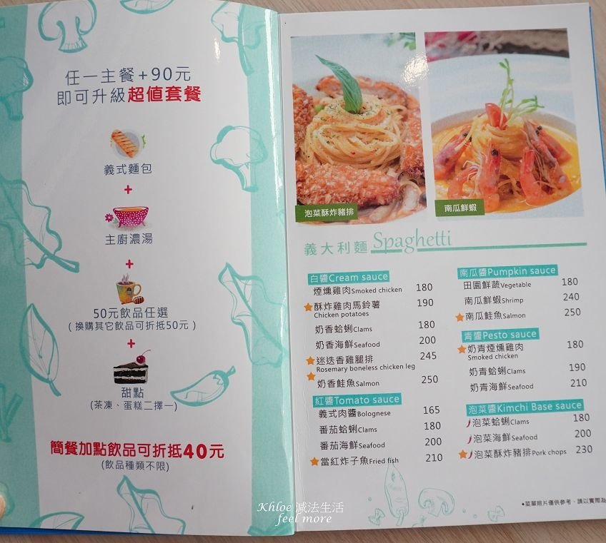 新營義大利麵推薦_努逗風味館新營店菜單_058.jpg